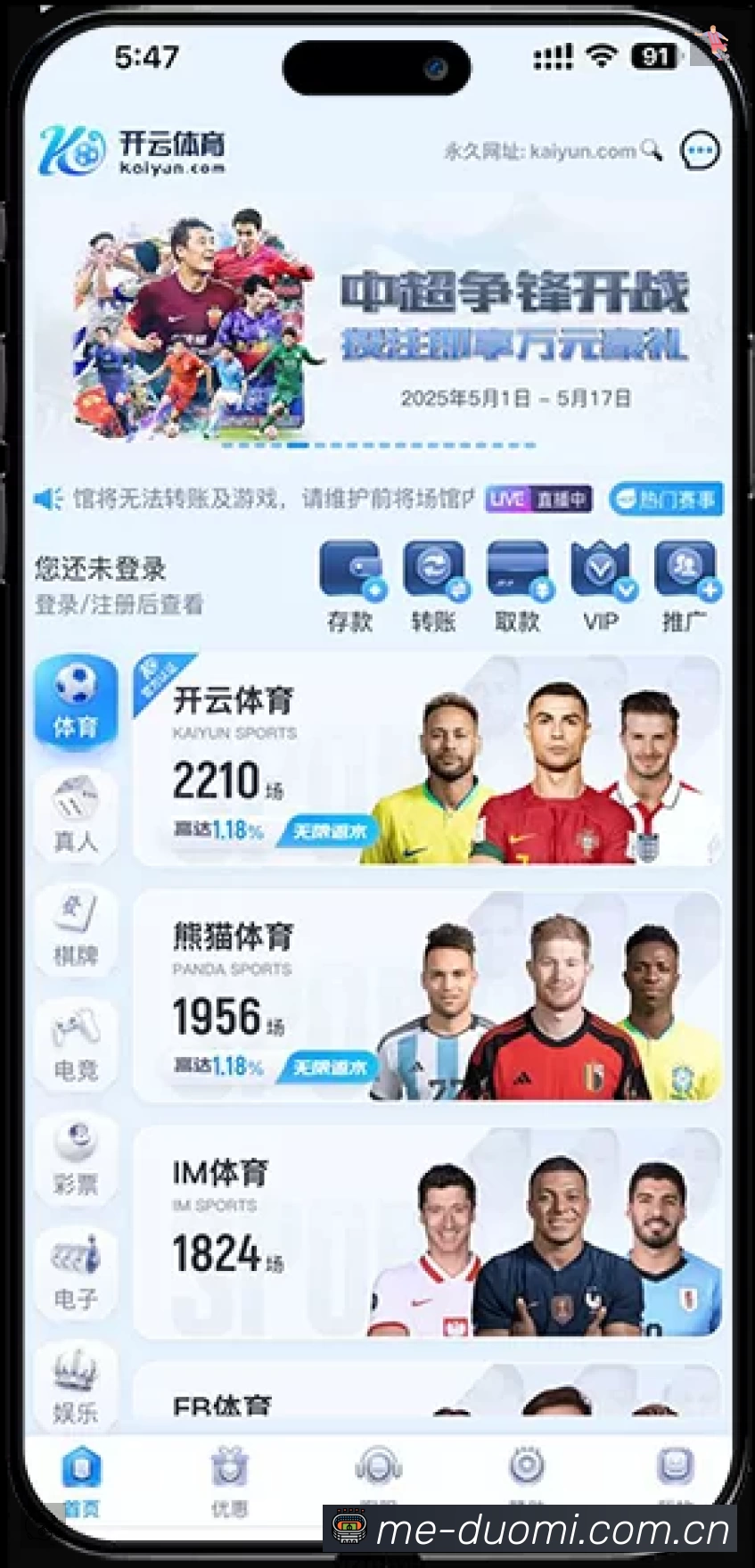 多米体育 体育赛事与数据服务平台