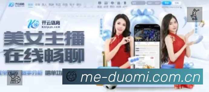 扫码下载多米体育App