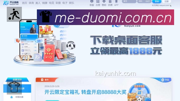 多米体育App 页面展示